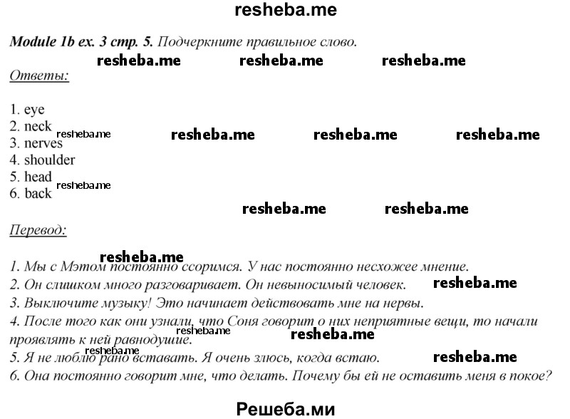     ГДЗ (Решебник 2015) по
    английскому языку    10 класс
            (рабочая тетрадь Spotlight)            О. В. Афанасьева
     /        страница / 5
    (продолжение 4)
    