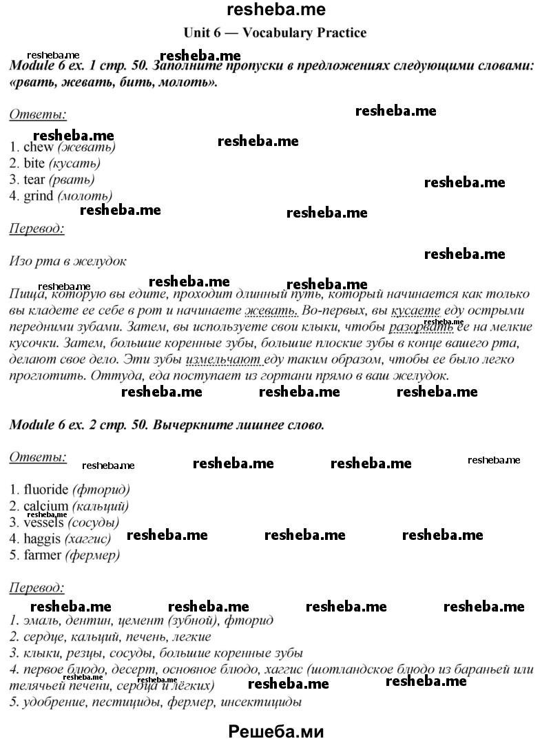     ГДЗ (Решебник 2015) по
    английскому языку    10 класс
            (рабочая тетрадь Spotlight)            О. В. Афанасьева
     /        страница / 50
    (продолжение 2)
    