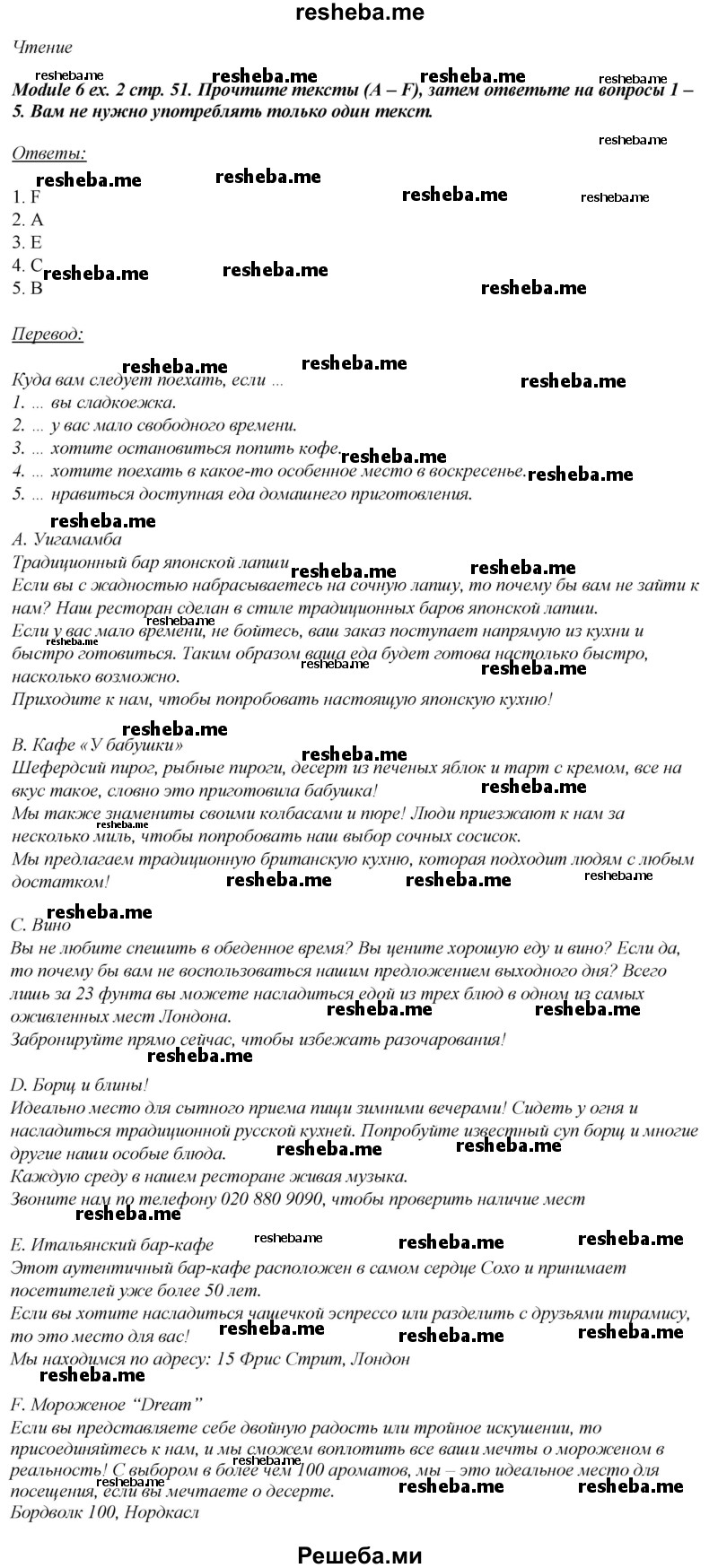     ГДЗ (Решебник 2015) по
    английскому языку    10 класс
            (рабочая тетрадь Spotlight)            О. В. Афанасьева
     /        страница / 51
    (продолжение 3)
    