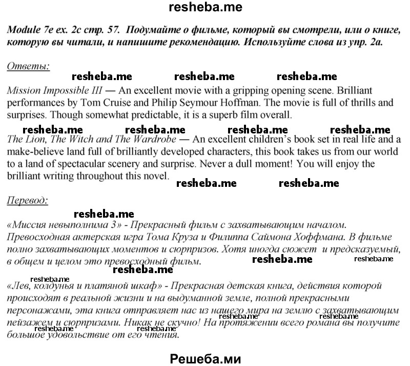     ГДЗ (Решебник 2015) по
    английскому языку    10 класс
            (рабочая тетрадь Spotlight)            О. В. Афанасьева
     /        страница / 57
    (продолжение 4)
    