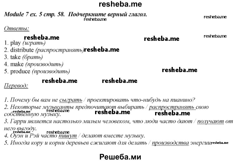     ГДЗ (Решебник 2015) по
    английскому языку    10 класс
            (рабочая тетрадь Spotlight)            О. В. Афанасьева
     /        страница / 58
    (продолжение 5)
    