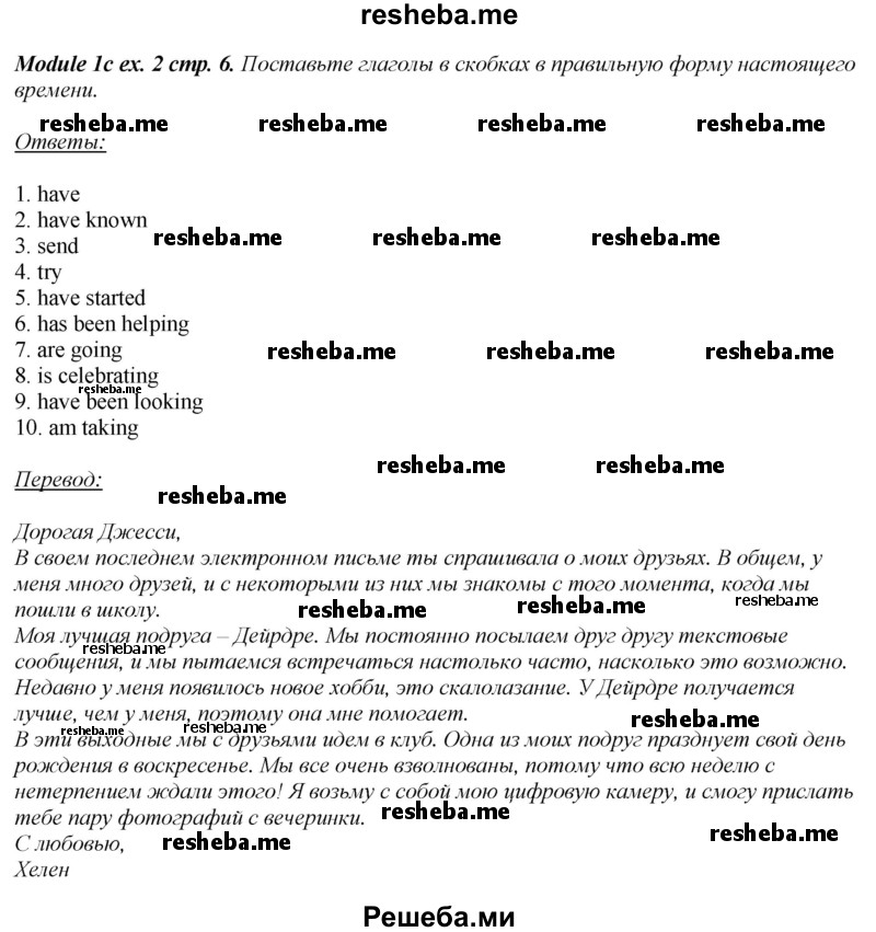     ГДЗ (Решебник 2015) по
    английскому языку    10 класс
            (рабочая тетрадь Spotlight)            О. В. Афанасьева
     /        страница / 6
    (продолжение 3)
    