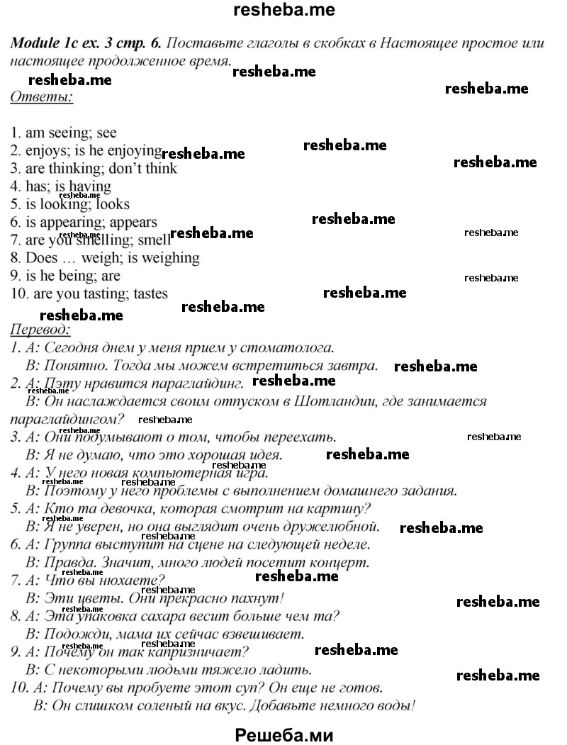     ГДЗ (Решебник 2015) по
    английскому языку    10 класс
            (рабочая тетрадь Spotlight)            О. В. Афанасьева
     /        страница / 6
    (продолжение 4)
    