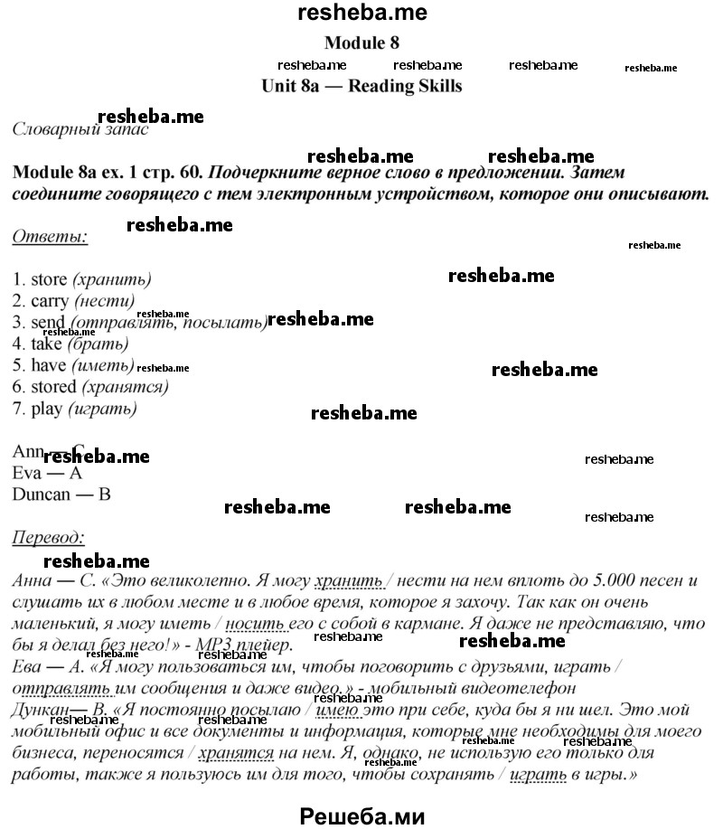     ГДЗ (Решебник 2015) по
    английскому языку    10 класс
            (рабочая тетрадь Spotlight)            О. В. Афанасьева
     /        страница / 60
    (продолжение 2)
    