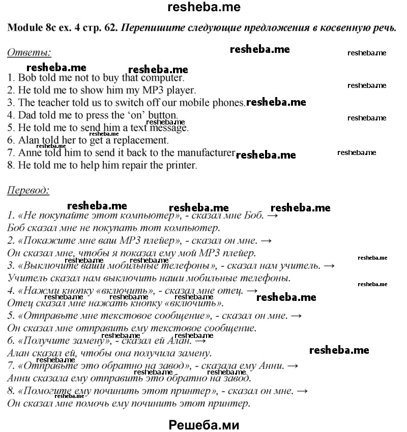     ГДЗ (Решебник 2015) по
    английскому языку    10 класс
            (рабочая тетрадь Spotlight)            О. В. Афанасьева
     /        страница / 62
    (продолжение 5)
    