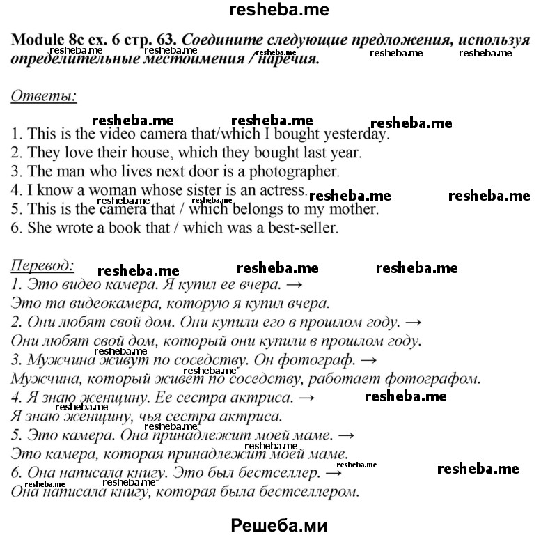     ГДЗ (Решебник 2015) по
    английскому языку    10 класс
            (рабочая тетрадь Spotlight)            О. В. Афанасьева
     /        страница / 63
    (продолжение 2)
    