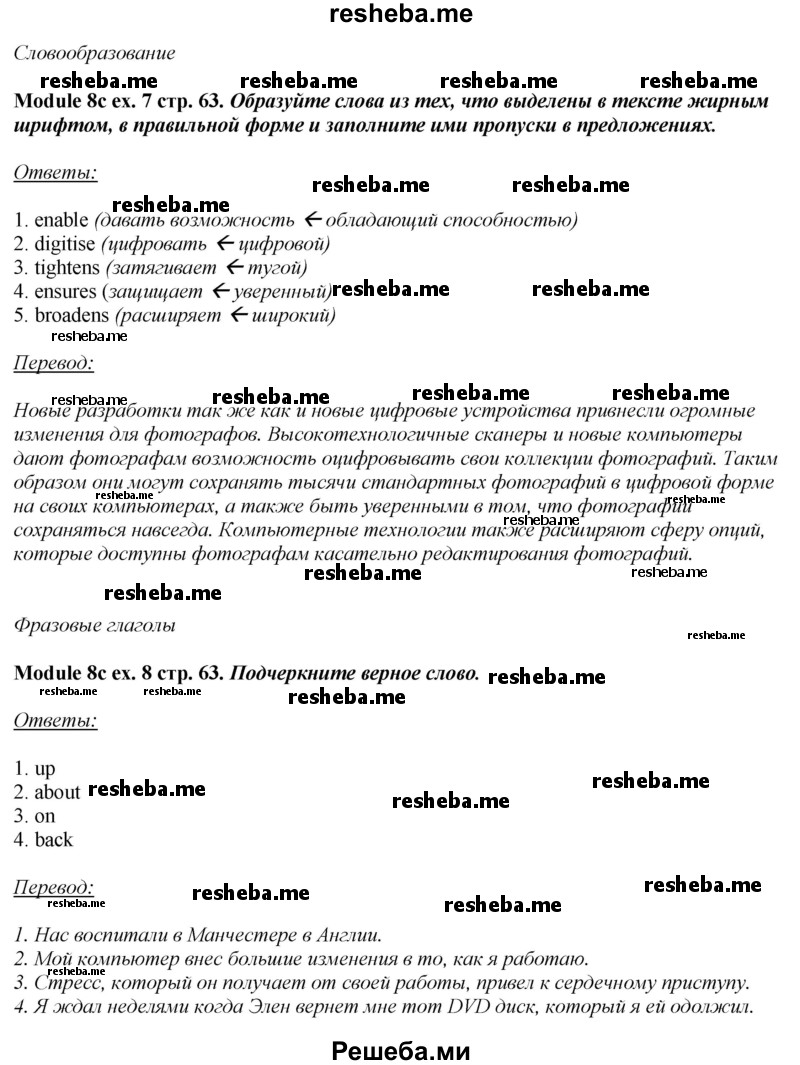     ГДЗ (Решебник 2015) по
    английскому языку    10 класс
            (рабочая тетрадь Spotlight)            О. В. Афанасьева
     /        страница / 63
    (продолжение 3)
    