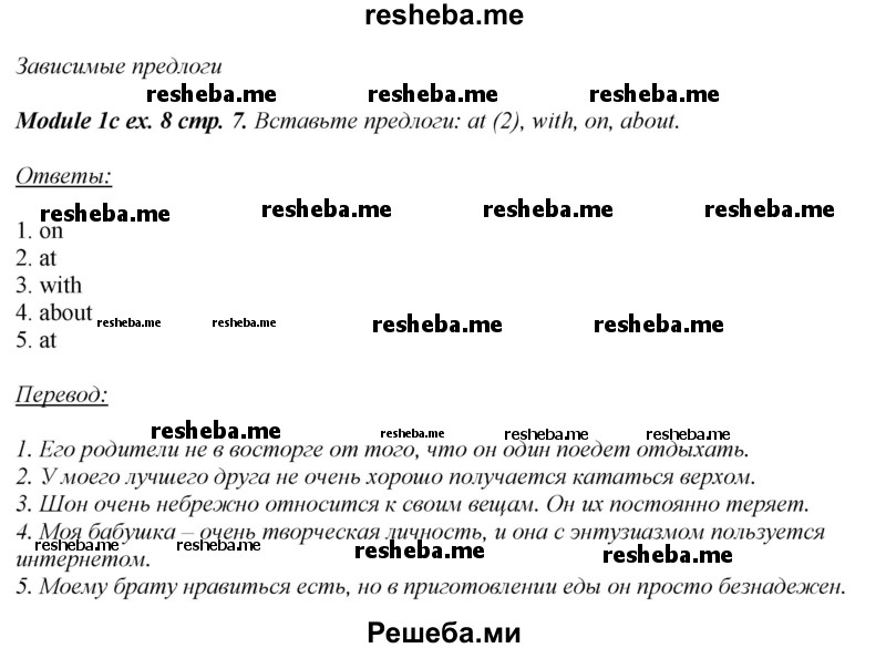     ГДЗ (Решебник 2015) по
    английскому языку    10 класс
            (рабочая тетрадь Spotlight)            О. В. Афанасьева
     /        страница / 7
    (продолжение 5)
    