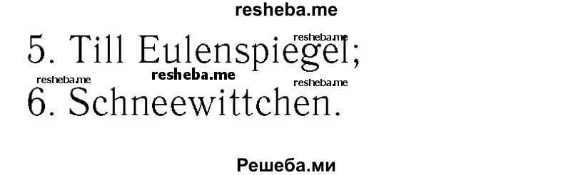     ГДЗ (Решебник №2) по
    немецкому языку    2 класс
            (рабочая тетрадь)            И.Л. Бим
     /        часть 1. страница № / 65
    (продолжение 3)
    