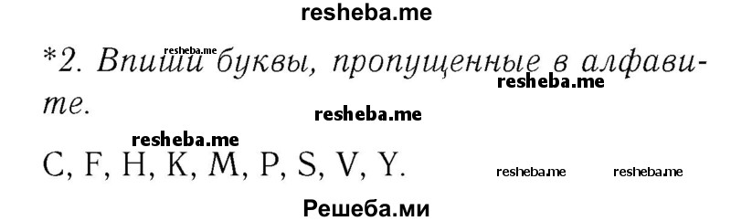     ГДЗ (Решебник №2) по
    немецкому языку    2 класс
            (рабочая тетрадь)            И.Л. Бим
     /        часть 1. страница № / 74
    (продолжение 3)
    