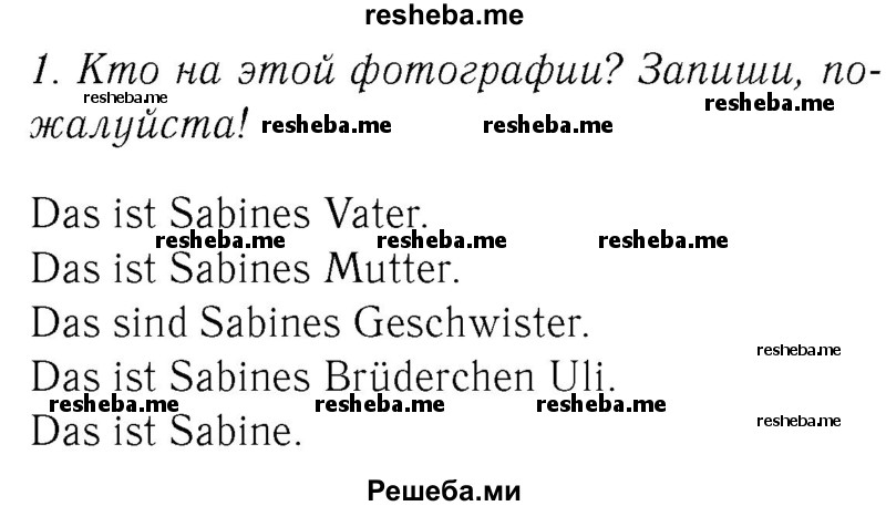     ГДЗ (Решебник №2) по
    немецкому языку    2 класс
            (рабочая тетрадь)            И.Л. Бим
     /        часть 2. страница № / 12
    (продолжение 2)
    