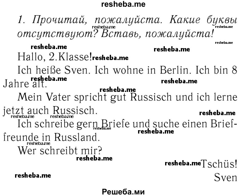     ГДЗ (Решебник №2) по
    немецкому языку    2 класс
            (рабочая тетрадь)            И.Л. Бим
     /        часть 2. страница № / 17
    (продолжение 2)
    