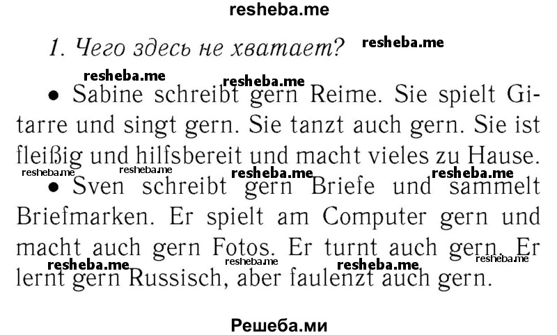     ГДЗ (Решебник №2) по
    немецкому языку    2 класс
            (рабочая тетрадь)            И.Л. Бим
     /        часть 2. страница № / 25
    (продолжение 3)
    