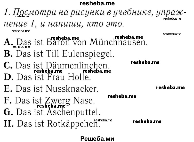     ГДЗ (Решебник №2) по
    немецкому языку    2 класс
            (рабочая тетрадь)            И.Л. Бим
     /        часть 2. страница № / 3
    (продолжение 2)
    