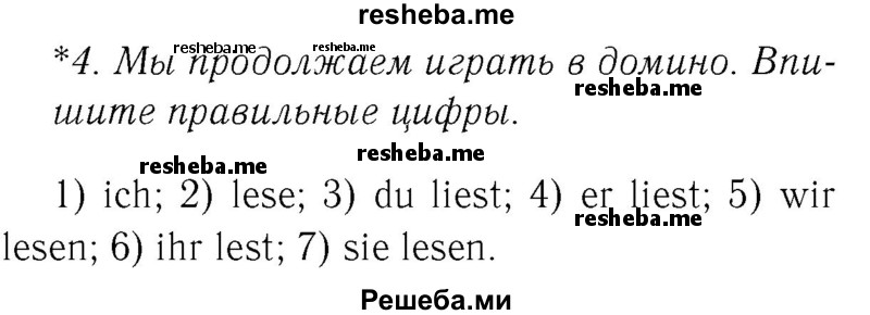     ГДЗ (Решебник №2) по
    немецкому языку    2 класс
            (рабочая тетрадь)            И.Л. Бим
     /        часть 2. страница № / 43
    (продолжение 2)
    