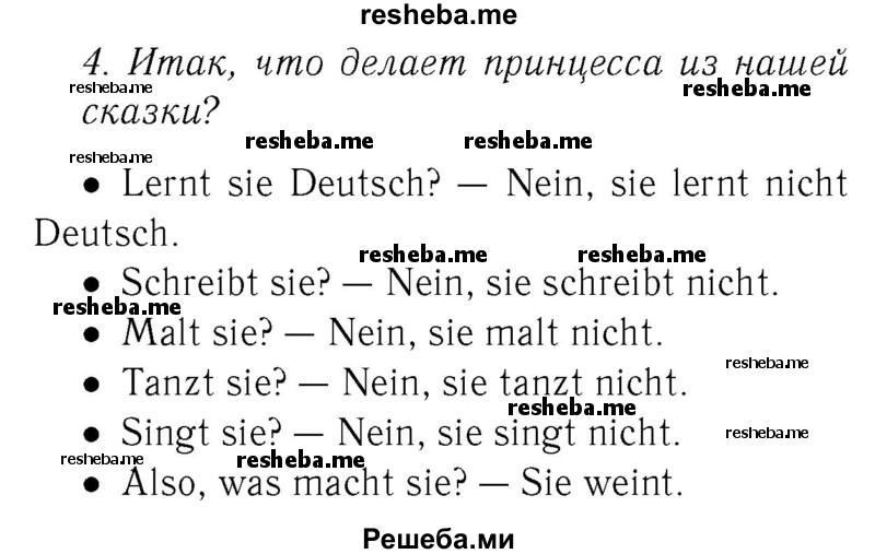     ГДЗ (Решебник №2) по
    немецкому языку    2 класс
            (рабочая тетрадь)            И.Л. Бим
     /        часть 2. страница № / 53
    (продолжение 2)
    