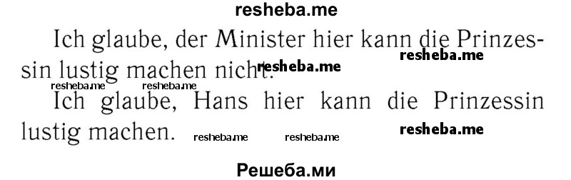     ГДЗ (Решебник №2) по
    немецкому языку    2 класс
            (рабочая тетрадь)            И.Л. Бим
     /        часть 2. страница № / 56
    (продолжение 3)
    