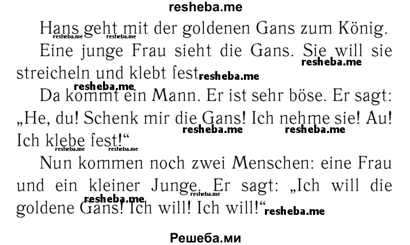     ГДЗ (Решебник №2) по
    немецкому языку    2 класс
            (рабочая тетрадь)            И.Л. Бим
     /        часть 2. страница № / 63
    (продолжение 3)
    