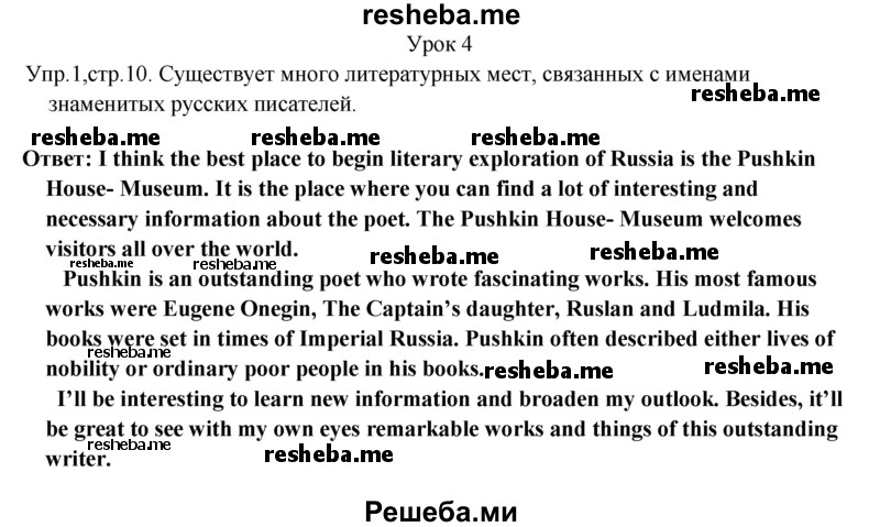     ГДЗ (Решебник 2015) по
    английскому языку    9 класс
            (рабочая тетрадь )            В. П. Кузовлев
     /        страница / 10
    (продолжение 2)
    