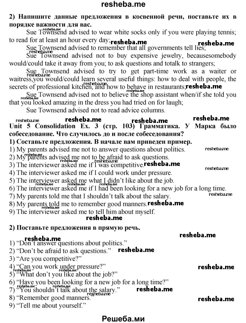     ГДЗ (Решебник 2015) по
    английскому языку    9 класс
            (рабочая тетрадь )            В. П. Кузовлев
     /        страница / 103
    (продолжение 2)
    