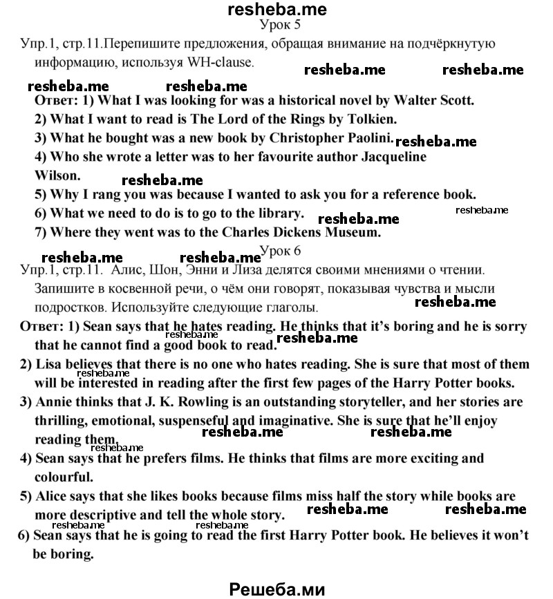     ГДЗ (Решебник 2015) по
    английскому языку    9 класс
            (рабочая тетрадь )            В. П. Кузовлев
     /        страница / 11
    (продолжение 2)
    