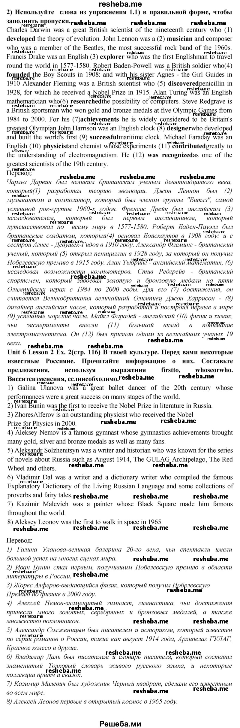     ГДЗ (Решебник 2015) по
    английскому языку    9 класс
            (рабочая тетрадь )            В. П. Кузовлев
     /        страница / 116-117
    (продолжение 2)
    