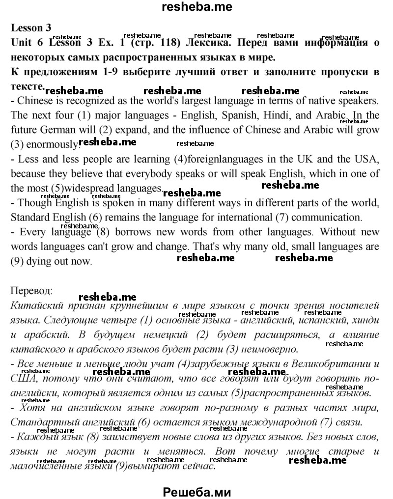     ГДЗ (Решебник 2015) по
    английскому языку    9 класс
            (рабочая тетрадь )            В. П. Кузовлев
     /        страница / 118
    (продолжение 2)
    