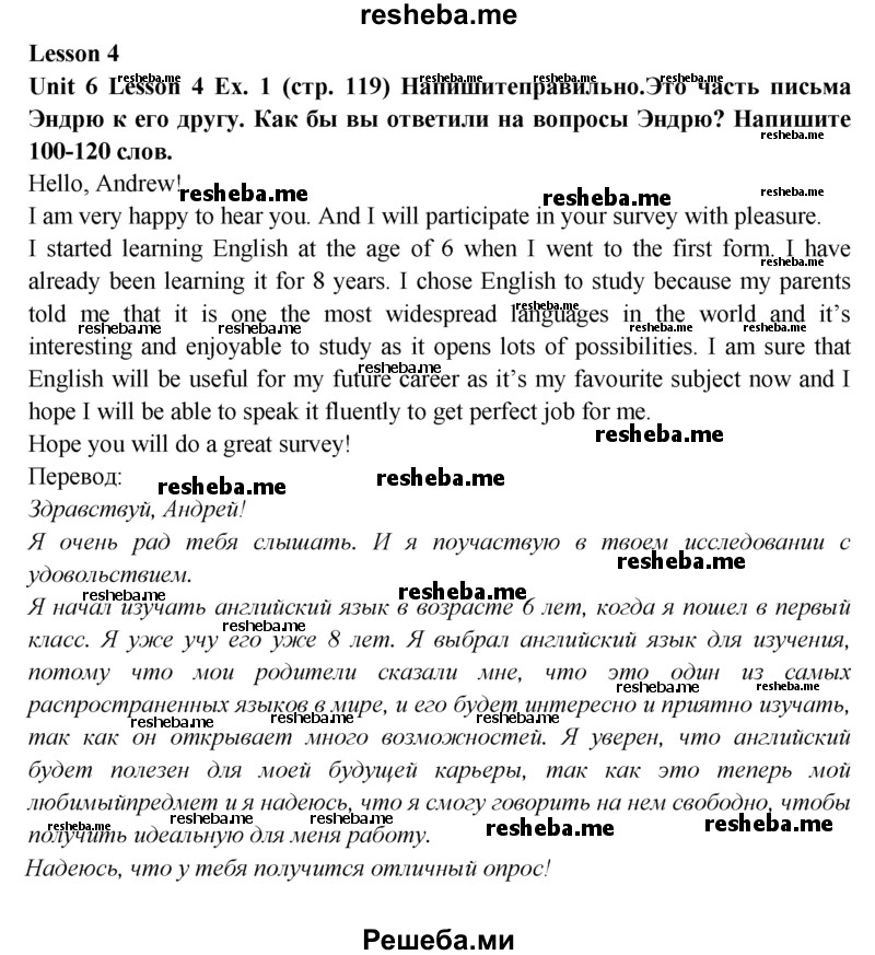     ГДЗ (Решебник 2015) по
    английскому языку    9 класс
            (рабочая тетрадь )            В. П. Кузовлев
     /        страница / 119
    (продолжение 2)
    