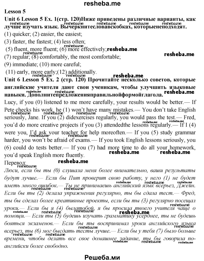     ГДЗ (Решебник 2015) по
    английскому языку    9 класс
            (рабочая тетрадь )            В. П. Кузовлев
     /        страница / 120
    (продолжение 2)
    