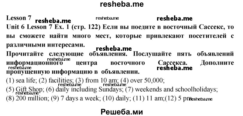     ГДЗ (Решебник 2015) по
    английскому языку    9 класс
            (рабочая тетрадь )            В. П. Кузовлев
     /        страница / 122
    (продолжение 2)
    