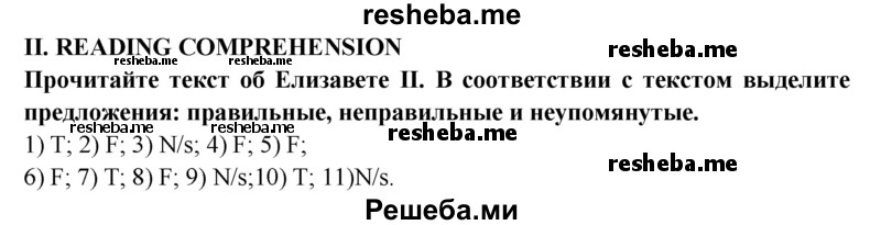     ГДЗ (Решебник 2015) по
    английскому языку    9 класс
            (рабочая тетрадь )            В. П. Кузовлев
     /        страница / 127-128
    (продолжение 2)
    