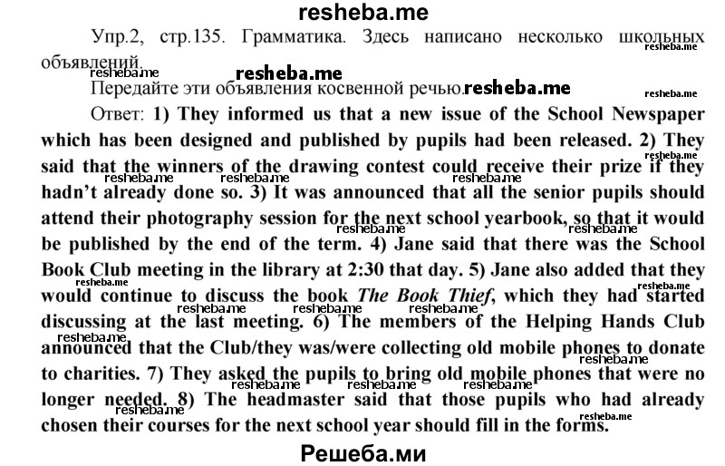     ГДЗ (Решебник 2015) по
    английскому языку    9 класс
            (рабочая тетрадь )            В. П. Кузовлев
     /        страница / 135
    (продолжение 2)
    