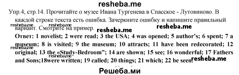     ГДЗ (Решебник 2015) по
    английскому языку    9 класс
            (рабочая тетрадь )            В. П. Кузовлев
     /        страница / 14
    (продолжение 2)
    