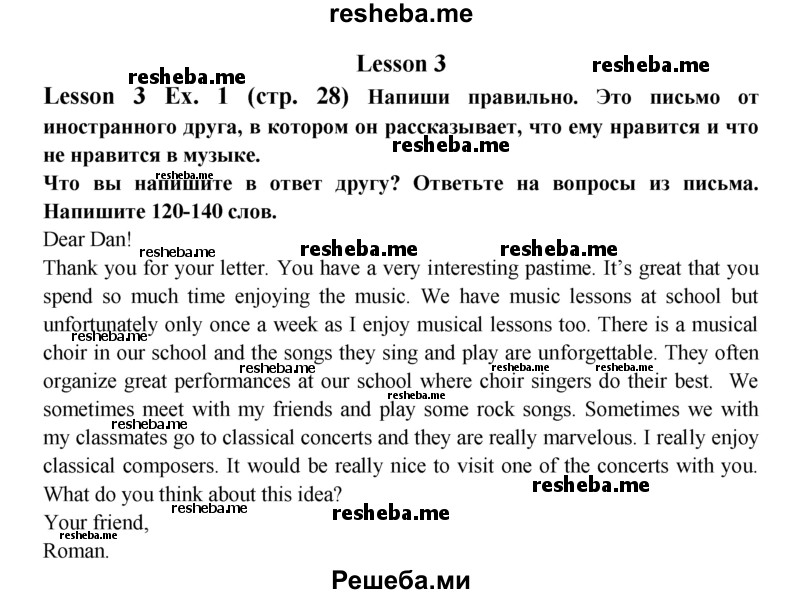     ГДЗ (Решебник 2015) по
    английскому языку    9 класс
            (рабочая тетрадь )            В. П. Кузовлев
     /        страница / 28
    (продолжение 2)
    