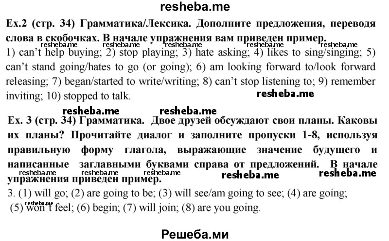     ГДЗ (Решебник 2015) по
    английскому языку    9 класс
            (рабочая тетрадь )            В. П. Кузовлев
     /        страница / 34
    (продолжение 2)
    