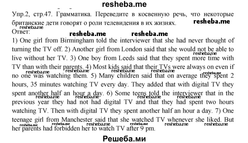     ГДЗ (Решебник 2015) по
    английскому языку    9 класс
            (рабочая тетрадь )            В. П. Кузовлев
     /        страница / 47
    (продолжение 2)
    