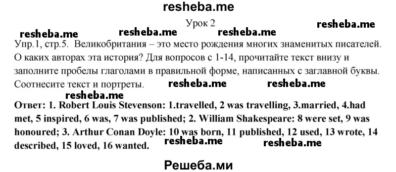     ГДЗ (Решебник 2015) по
    английскому языку    9 класс
            (рабочая тетрадь )            В. П. Кузовлев
     /        страница / 5
    (продолжение 2)
    