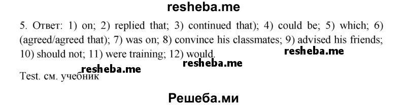     ГДЗ (Решебник 2015) по
    английскому языку    9 класс
            (рабочая тетрадь )            В. П. Кузовлев
     /        страница / 59
    (продолжение 2)
    