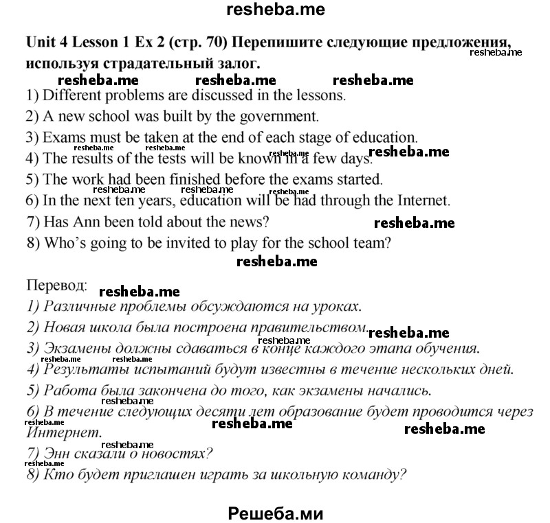     ГДЗ (Решебник 2015) по
    английскому языку    9 класс
            (рабочая тетрадь )            В. П. Кузовлев
     /        страница / 70
    (продолжение 2)
    