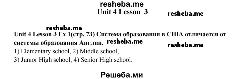     ГДЗ (Решебник 2015) по
    английскому языку    9 класс
            (рабочая тетрадь )            В. П. Кузовлев
     /        страница / 73
    (продолжение 2)
    