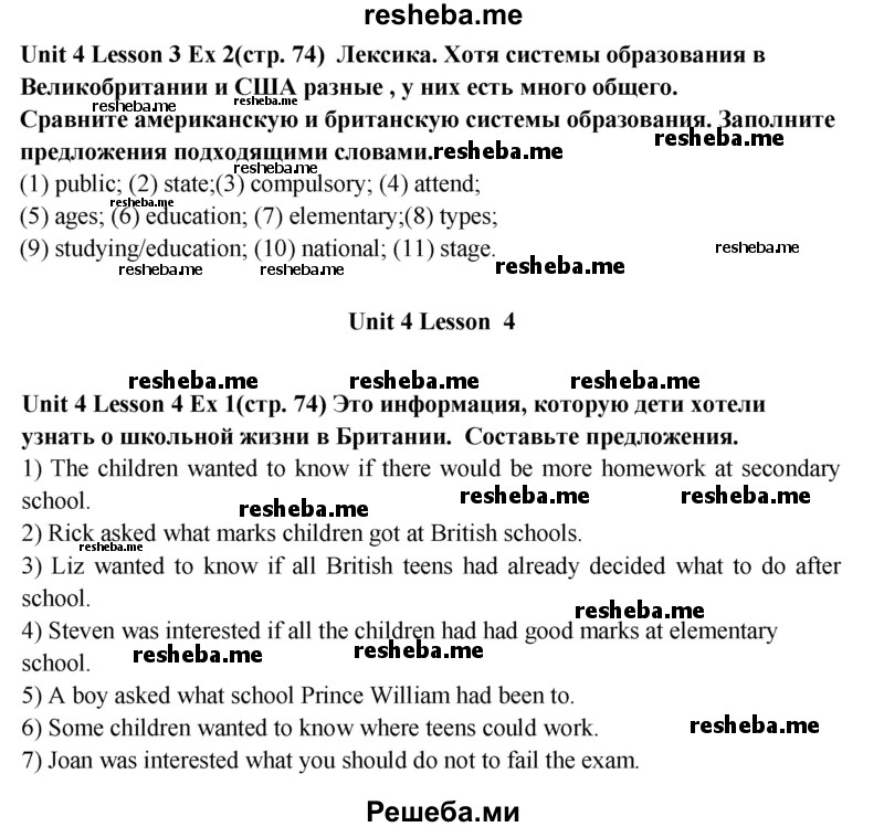     ГДЗ (Решебник 2015) по
    английскому языку    9 класс
            (рабочая тетрадь )            В. П. Кузовлев
     /        страница / 74
    (продолжение 2)
    