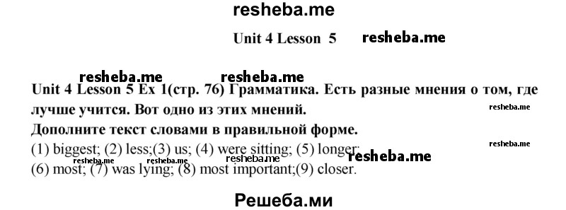     ГДЗ (Решебник 2015) по
    английскому языку    9 класс
            (рабочая тетрадь )            В. П. Кузовлев
     /        страница / 76
    (продолжение 2)
    