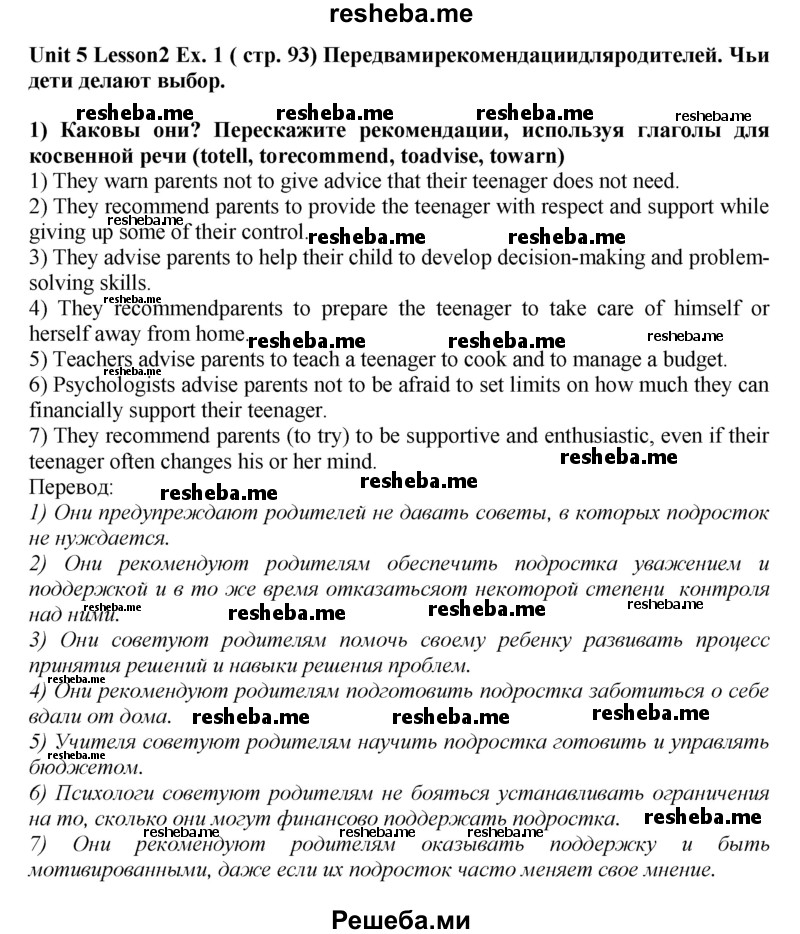     ГДЗ (Решебник 2015) по
    английскому языку    9 класс
            (рабочая тетрадь )            В. П. Кузовлев
     /        страница / 93
    (продолжение 2)
    