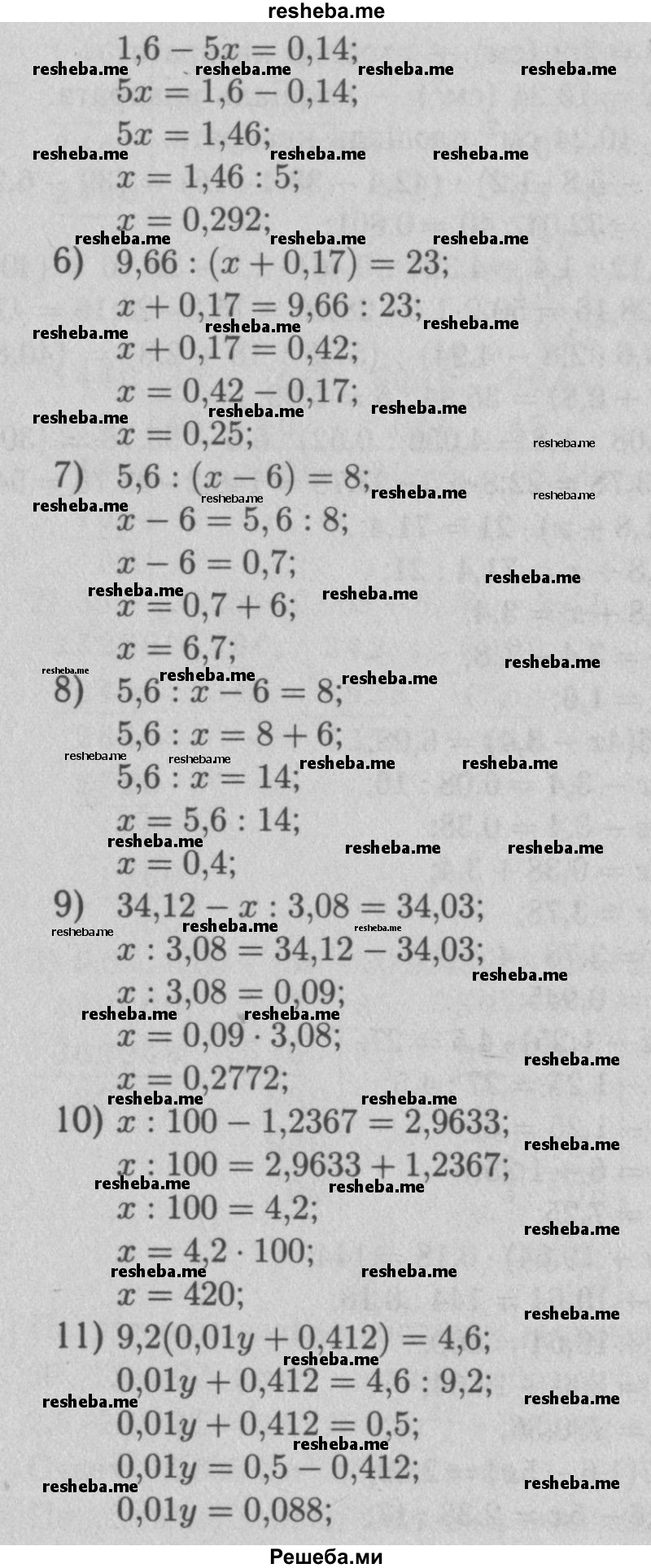     ГДЗ (Решебник №2 к учебнику 2016) по
    математике    5 класс
                А.Г. Мерзляк
     /        номер / 1000
    (продолжение 3)
    