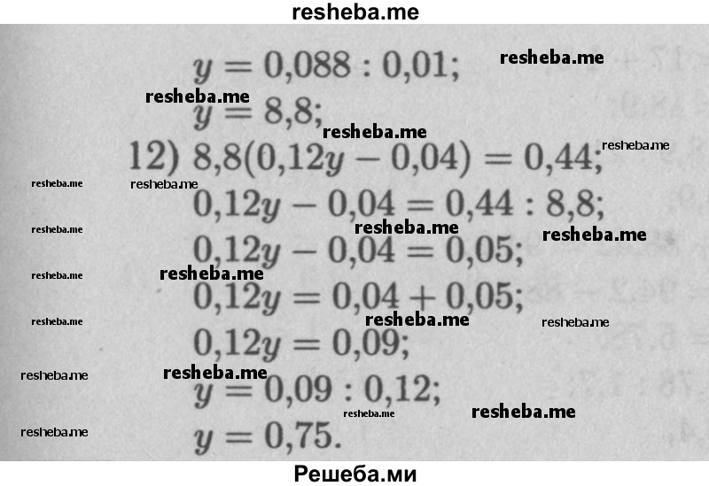     ГДЗ (Решебник №2 к учебнику 2016) по
    математике    5 класс
                А.Г. Мерзляк
     /        номер / 1000
    (продолжение 4)
    