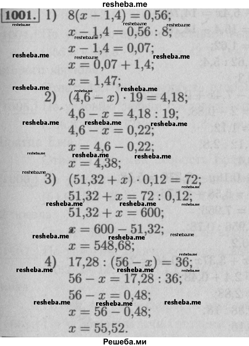     ГДЗ (Решебник №2 к учебнику 2016) по
    математике    5 класс
                А.Г. Мерзляк
     /        номер / 1001
    (продолжение 2)
    