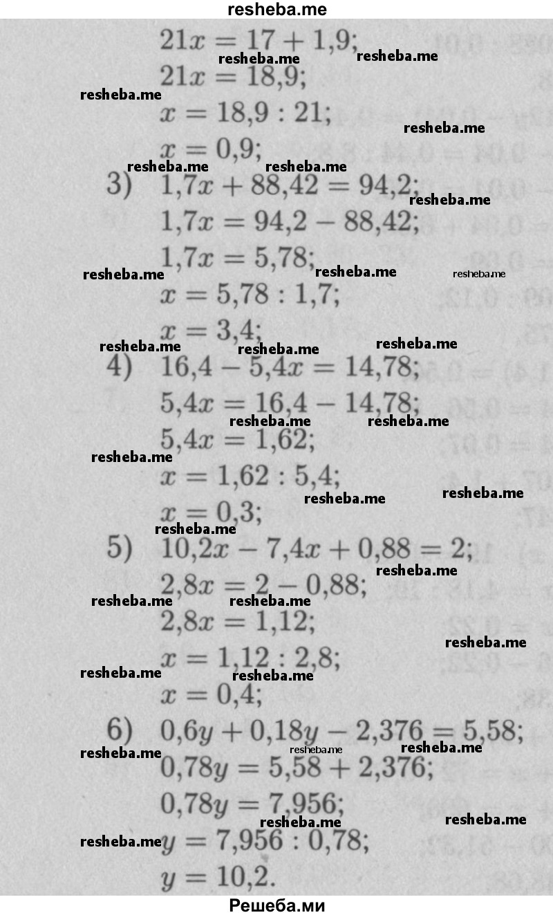     ГДЗ (Решебник №2 к учебнику 2016) по
    математике    5 класс
                А.Г. Мерзляк
     /        номер / 1002
    (продолжение 3)
    