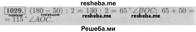     ГДЗ (Решебник №2 к учебнику 2016) по
    математике    5 класс
                А.Г. Мерзляк
     /        номер / 1029
    (продолжение 2)
    