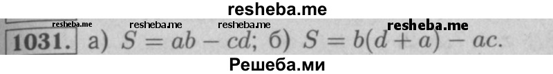     ГДЗ (Решебник №2 к учебнику 2016) по
    математике    5 класс
                А.Г. Мерзляк
     /        номер / 1031
    (продолжение 2)
    