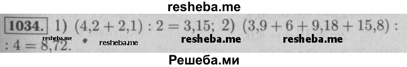     ГДЗ (Решебник №2 к учебнику 2016) по
    математике    5 класс
                А.Г. Мерзляк
     /        номер / 1034
    (продолжение 2)
    
